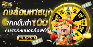 ps145 ฝากถอน True Wallet ฝากถอน ไม่มีขั้นต่ำ 