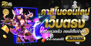 ps145 เว็บตรง ไม่ผ่านเอเย่นต์ ฝาก 19 รับ 100