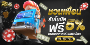 เทคนิคทำเงิน ps145 คาสิโน กีฬา คืนยอดเสีย 10 %